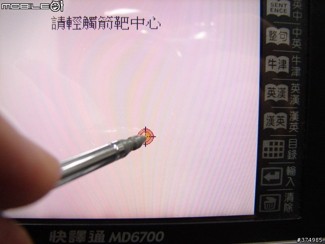 快譯通MD6700功能小開箱－－圖稍多，會傷貓