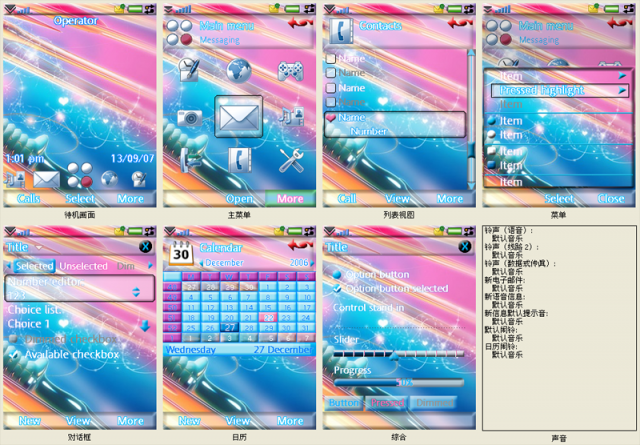 [G900,G700]一個富色彩的主題...
