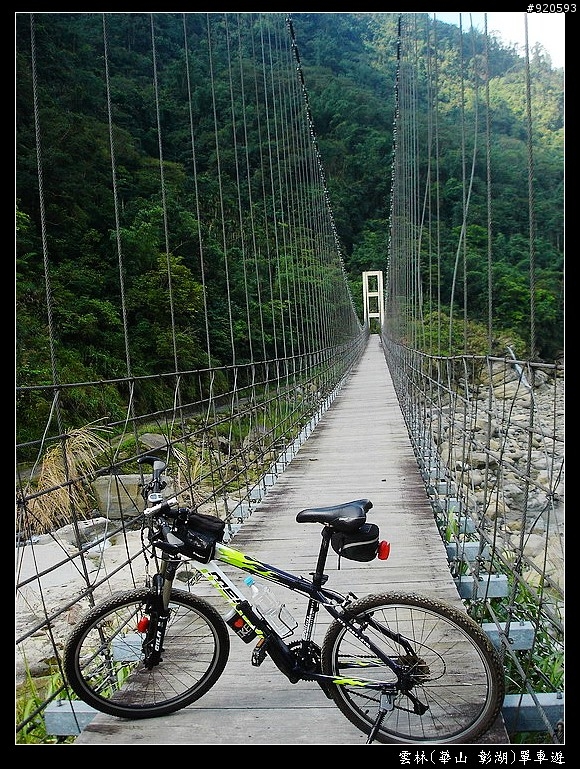 [遊記分享]雲林華山樟湖單車遊