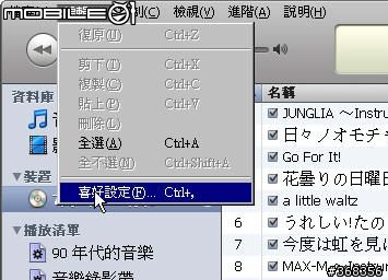 [教學]MP3怎麼在播放設備上正確顯示專輯封面、曲目和演唱者，以iPod為例