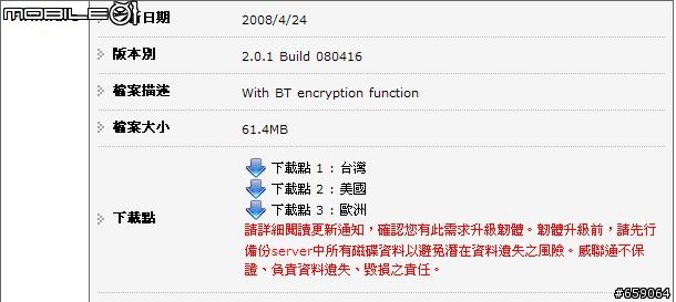 請問QNAP裡要安裝QPKG的問題？