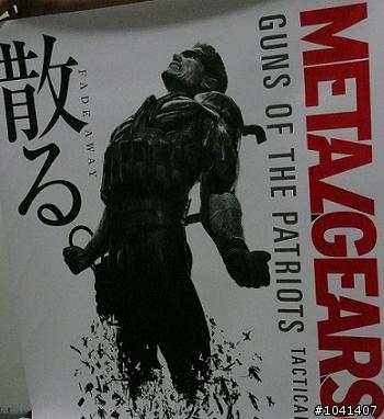 PS3 MGS4同綑包入手~錦上添花的開箱文