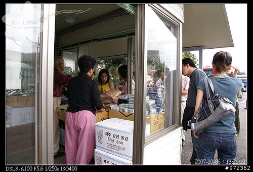 韓國濟州--民俗村 굼부리식당韓國烤肉店