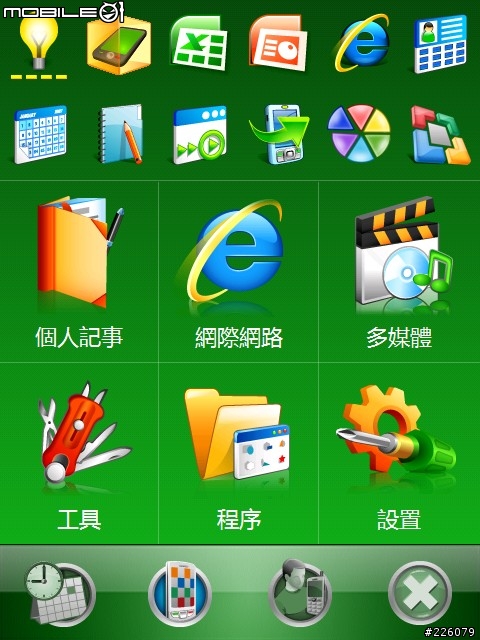 美麗的P750 VGA畫面 PP值修改版可以下載了