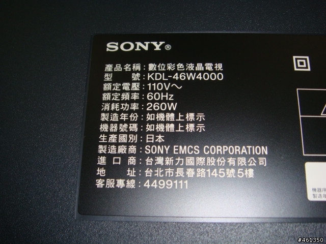 新到貨!SONY KDL-46W4000開箱文(新增畫面比較)