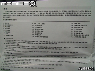小弟終於敗入的S5PRO 跟大家不專業分享小弟的其他配件