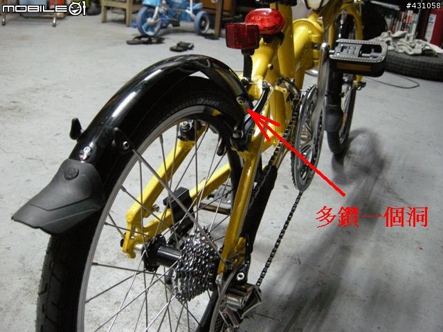 oyama A250 加裝DAHON土除與磁鐵上身