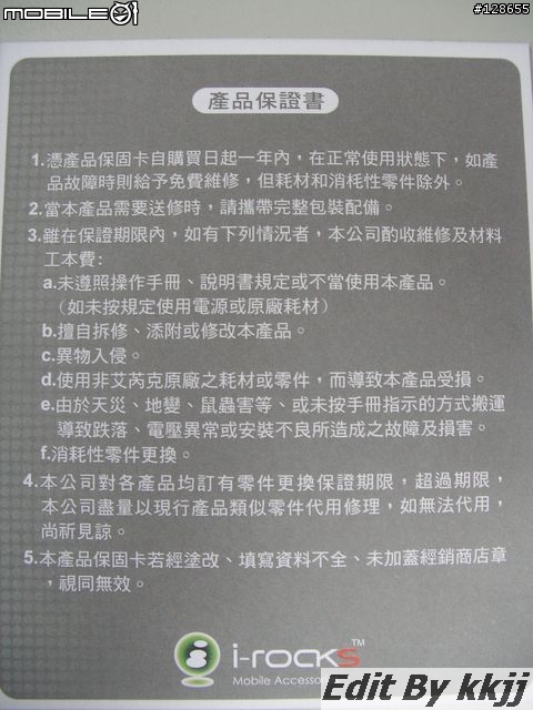 [開箱/測試/分享/勸敗] I-Rock 遊戲專用鍵鼠組