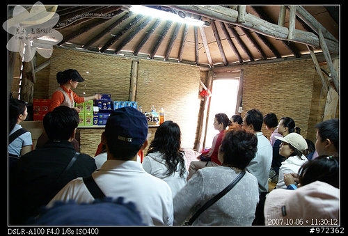 韓國濟州--賣藥的 城邑民俗村