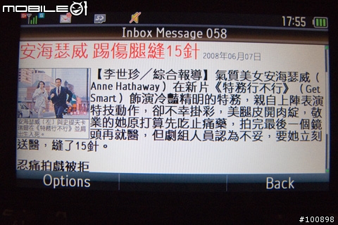 [心得]T92 這樣子用、電子郵件設定