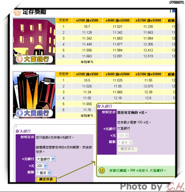 「EmailCash 台灣電子郵件市調網」一起來加入吧~ [附教學]