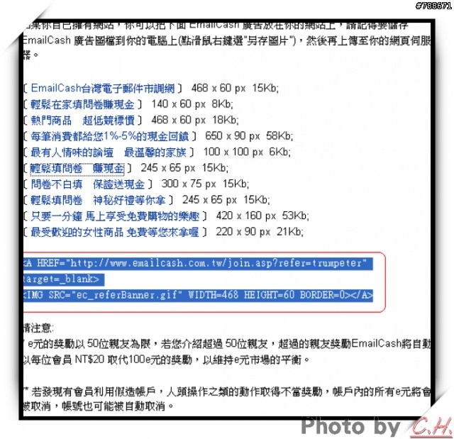 「EmailCash 台灣電子郵件市調網」一起來加入吧~ [附教學]