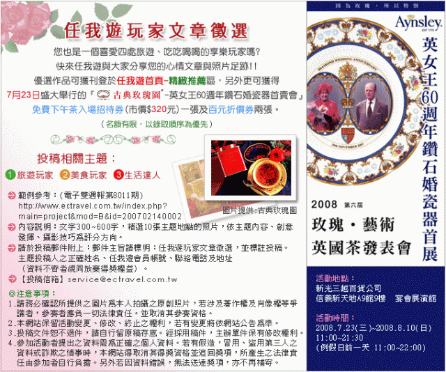 寫文章可以免費獲得古典玫瑰園舉辦的活動入場券歐!!