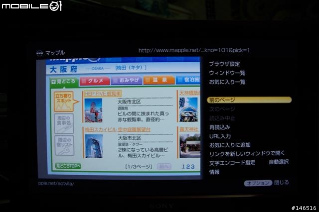 [開箱文] Sony KDL-20J1 日本帶回