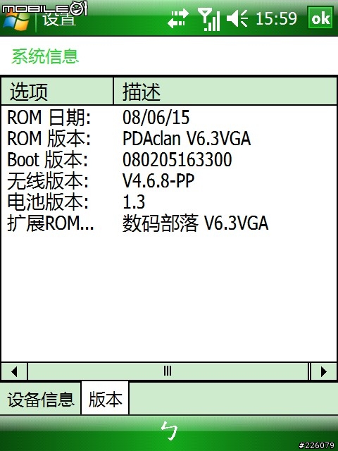 美麗的P750 VGA畫面 PP值修改版可以下載了