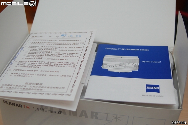 【分享】Carl Zeiss Planar T* 1.4/85mm ZF 開箱照