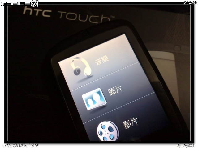 HTC Touch Elfin簡單外觀分享