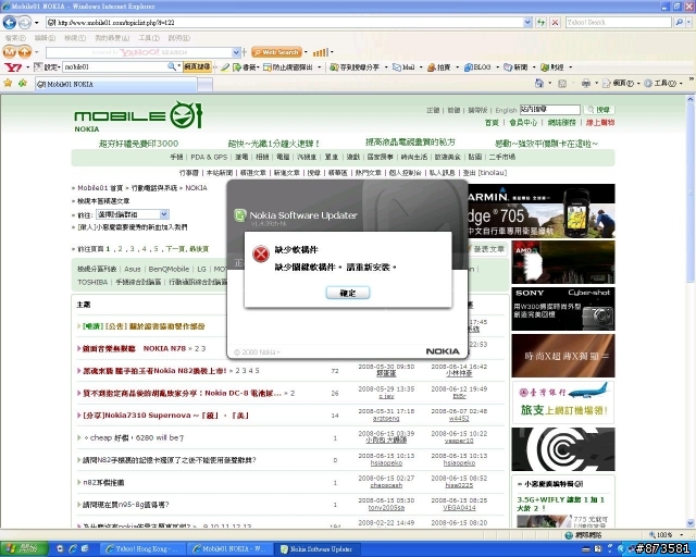求救!!用不到software updater