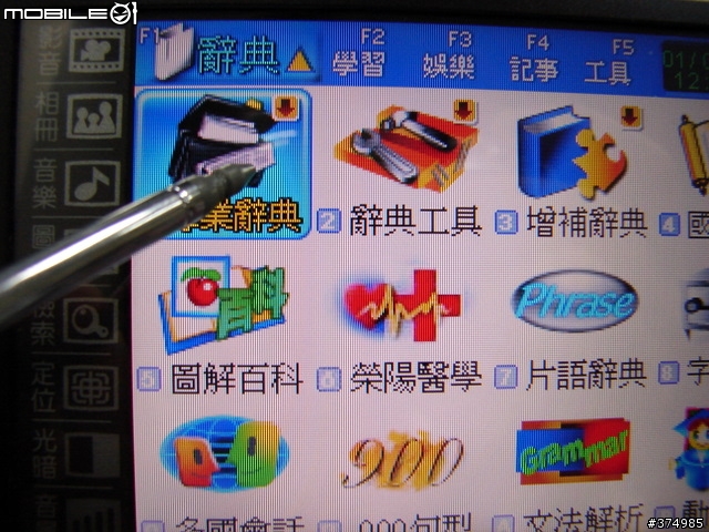 快譯通MD6700功能小開箱－－圖稍多，會傷貓