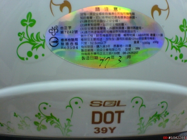 [開箱]SOL 39Y 一代白底綠蝴蝶開"袋"文