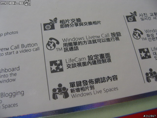 [分享] 微軟 LifeCam VX-7000 Webcam 視訊攝影機