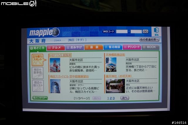[開箱文] Sony KDL-20J1 日本帶回