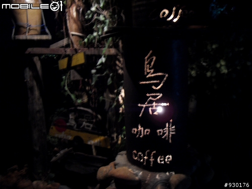 [分享]i8夜景與近拍練習