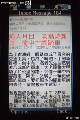 [心得]T92 這樣子用、電子郵件設定
