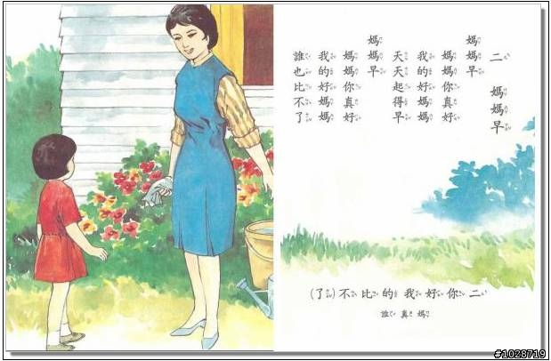 給五六年級生的回憶(圖多)