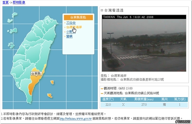 [分享] 看氣象局網站,騎車天氣觀察心得...