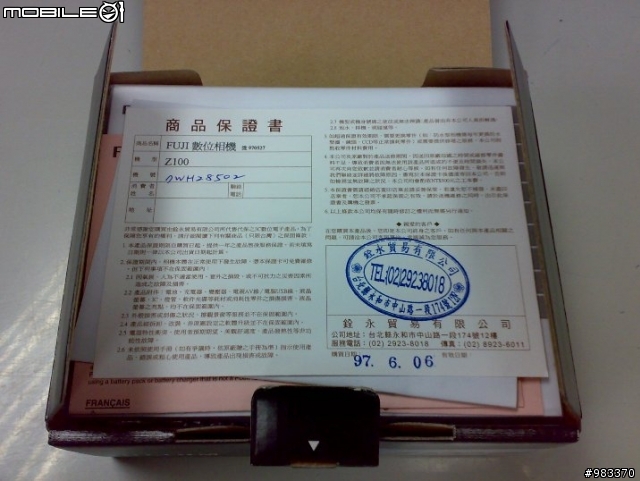 [開箱文]雖然已不算是主流，但是依然分享！富士Z100fd Davidoff 款～