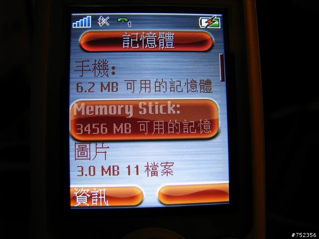 [分享]SanDisk M2-8G記憶卡(支援SE手機測試)