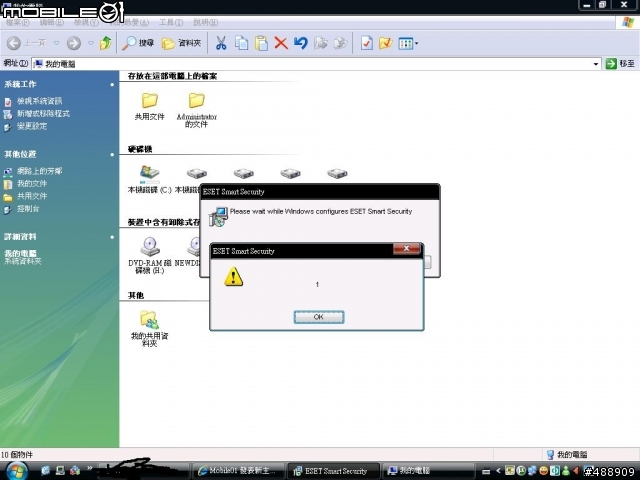 小弟不知道為何不能安裝NOD32 3.0
