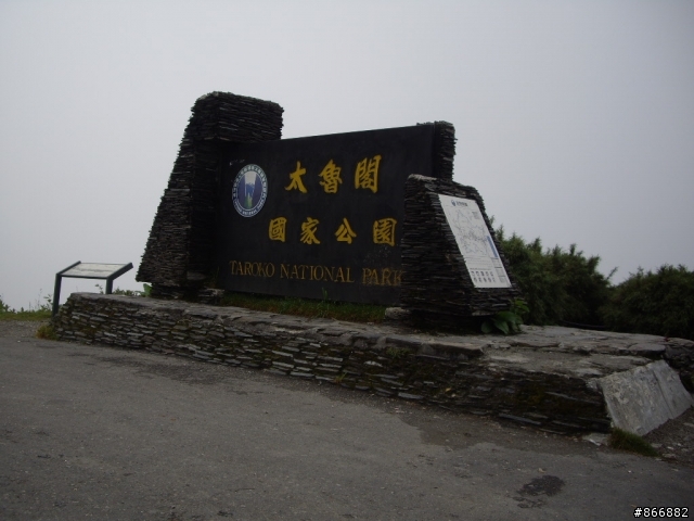 [分享]林北練習挑戰武嶺之模擬考，成績有夠好......."偷笑"