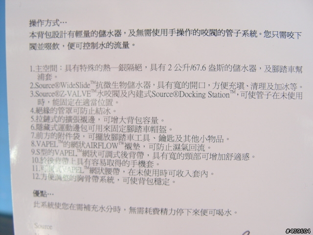 [全省沒貨中]- 好士多單車背包(含水袋)=剛剛電話調查後，客服小姐表明公司已經都不在進此貨，所以要跟所有有跟我預購的車友，說抱歉!