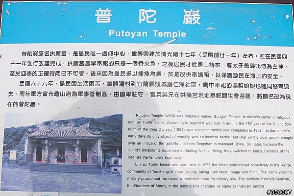 頭城：舊小百岳～龜山島山（401高地）、龜山島
