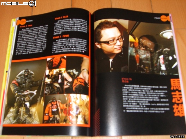 (分享)FUNS WANT 潮流誌