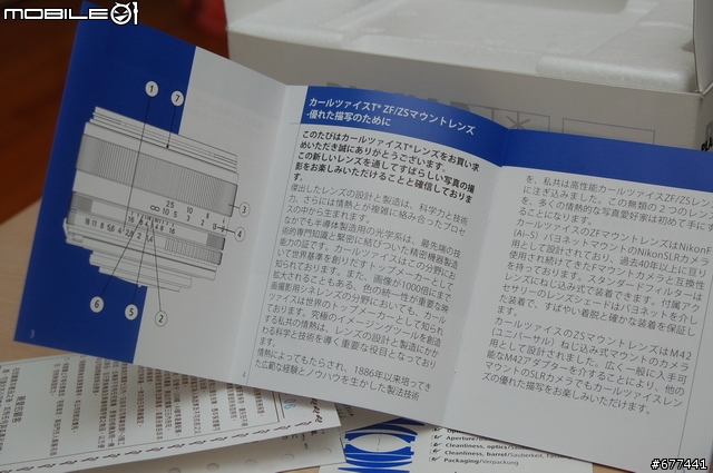 【分享】Carl Zeiss Planar T* 1.4/85mm ZF 開箱照