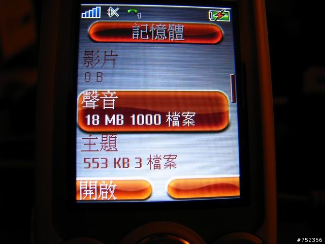 [分享]SanDisk M2-8G記憶卡(支援SE手機測試)