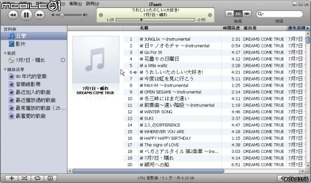 [教學]MP3怎麼在播放設備上正確顯示專輯封面、曲目和演唱者，以iPod為例