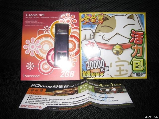 [開箱] 創見T.sonic 320 MP3隨身碟 酒紅&黑色 (圖多)
