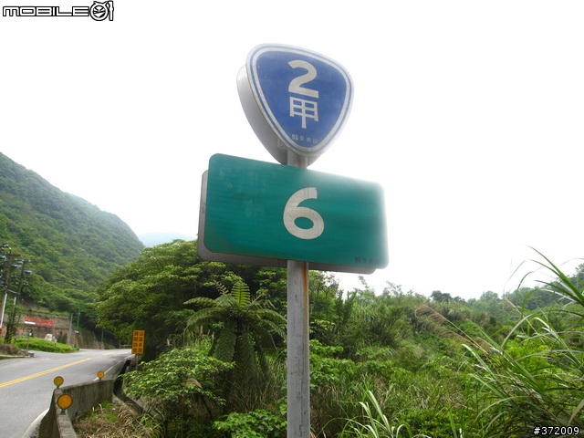 淡水、金山、陽明山，馬槽橋上拖油瓶。