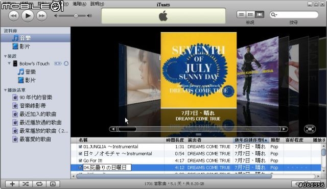 [教學]MP3怎麼在播放設備上正確顯示專輯封面、曲目和演唱者，以iPod為例