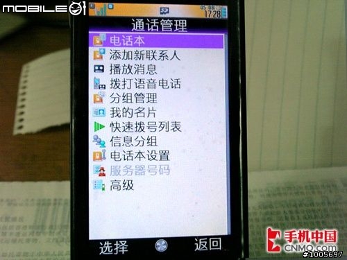 大陸版夏普920sh 型號sh9010c