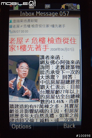[心得]T92 這樣子用、電子郵件設定