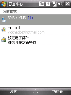 中華電信提供給用戶使用的手機防盜軟體