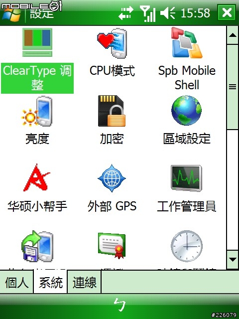 美麗的P750 VGA畫面 PP值修改版可以下載了