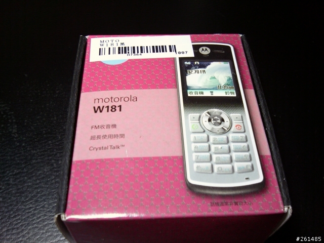 Motorola W181當兵專用機