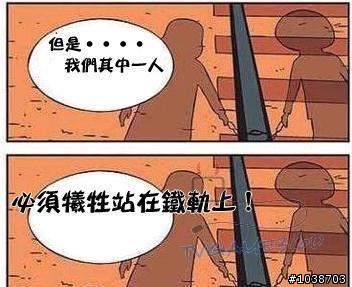 多想1分鐘 您可以不必死！！