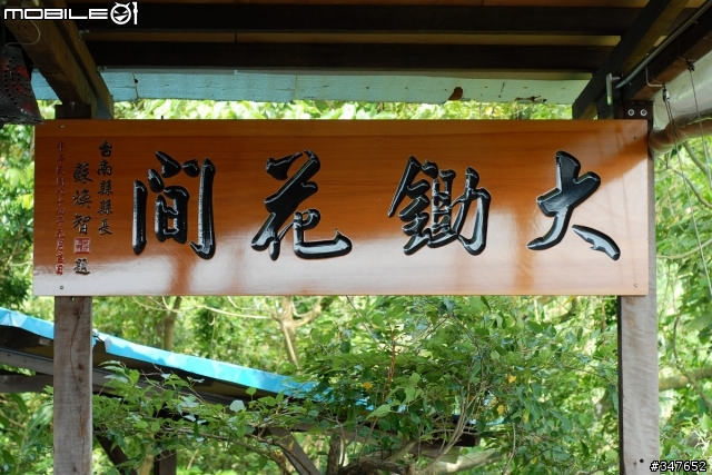 2008.06.29 關仔嶺逆襲